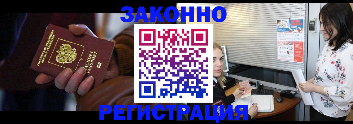 временная регистрация адрес в Батайске