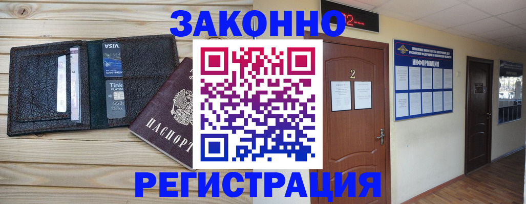 прописка ребенка в Батайске